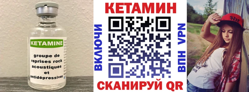 КЕТАМИН VHQ  где найти наркотики  Горячеводский 