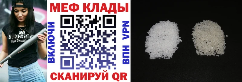 МЕФ мяу мяу  kraken сайт  Горячеводский  как найти  