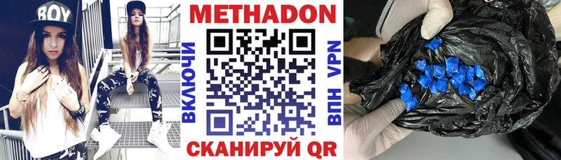 Метадон мёд дарнет шоп Горячеводский